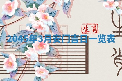 黎姓女孩子起名技巧：2026年02月21日生辰八字取名指南