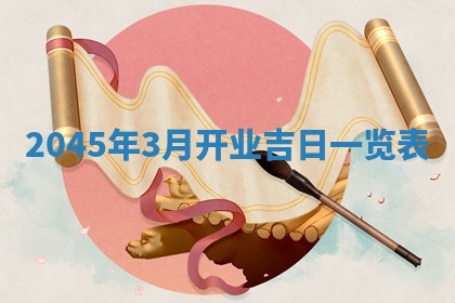 2026年01月01日今天各时辰财神在哪个方位