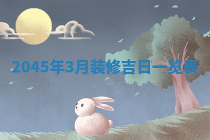 2026年01月01日今天各时辰财神在哪个方位