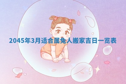 2026年01月02日财神方位查询