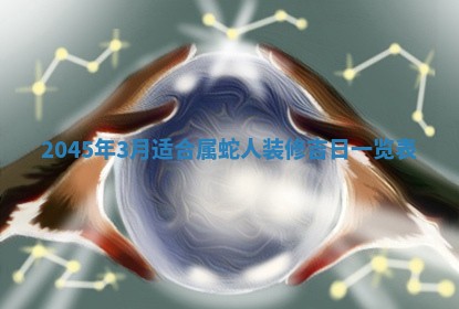 黎姓女孩子起名技巧：2026年02月21日生辰八字取名指南