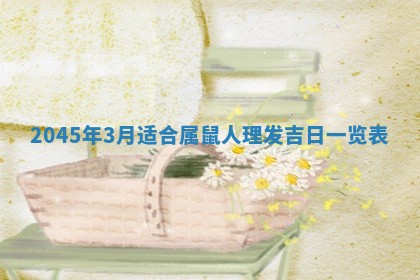 黎姓女孩子起名技巧：2026年02月21日生辰八字取名指南