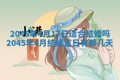 黎姓女孩子起名技巧：2026年02月21日生辰八字取名指南