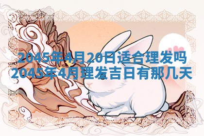 2026年3月份开店良辰吉日_黄历开业查询