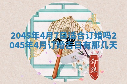 唐姓女宝宝取名大全：2026年02月12日出生的宝宝名字推荐