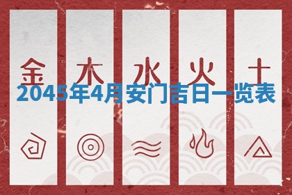 2026年01月02日财神方位查询