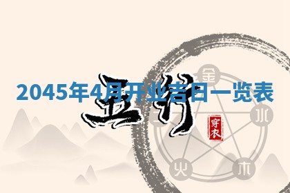 2026年01月01日今天各时辰财神在哪个方位
