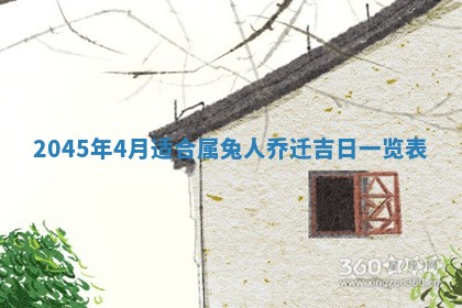 万年历2025年6月19日商铺开张适宜分析