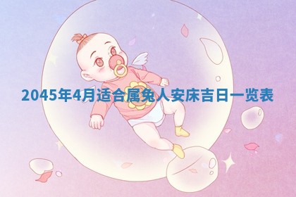 2026年公历3月房屋装饰好日子,黄历装修查询