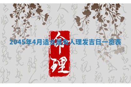2026年公历3月搬新家的最佳日期