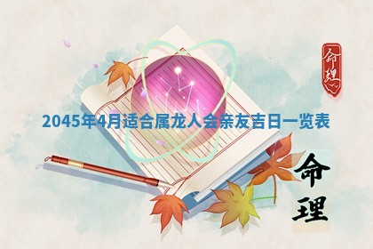 崔姓2026年02月27日出生的女孩子命理分析与起名攻略