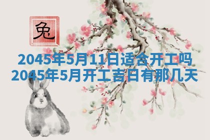 廖姓2026年02月15日出生的男宝宝取名攻略：名字怎么取才吉利？