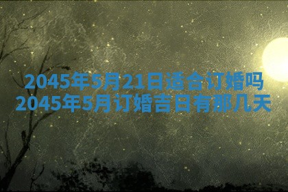 2026年3月份开店良辰吉日_黄历开业查询