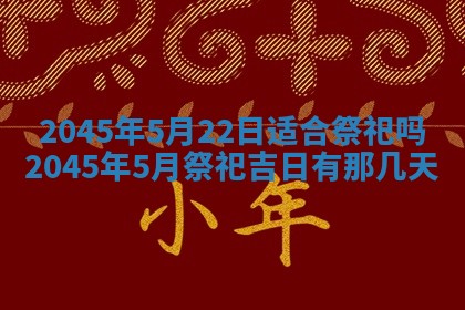 八字五行与贾姓：2026年02月02日出生女宝宝的理想名字分析