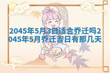 黎姓女孩子起名技巧：2026年02月21日生辰八字取名指南