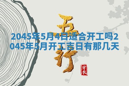 八字五行与贾姓：2026年02月02日出生女宝宝的理想名字分析