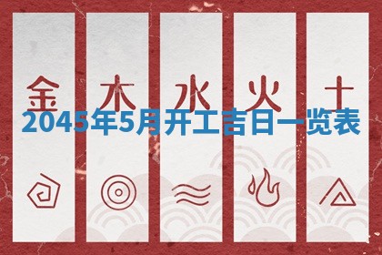 2026年01月02日财神方位查询