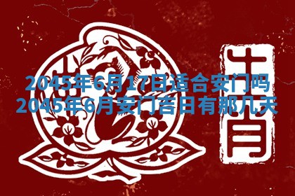 2026年01月05日打麻将财神方向详解