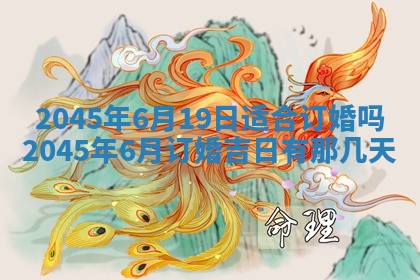 2026年01月05日打麻将财神方向详解
