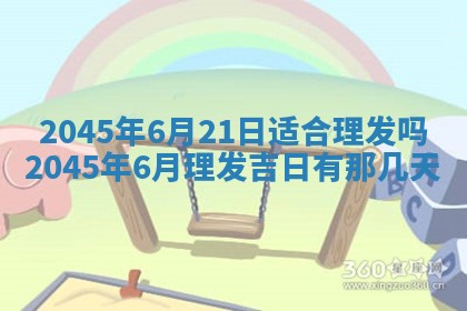 黎姓女孩子起名技巧：2026年02月21日生辰八字取名指南