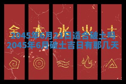 黎姓女孩子起名技巧：2026年02月21日生辰八字取名指南