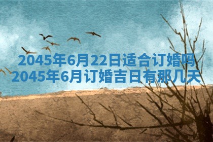 廖姓2026年02月15日出生的男宝宝取名攻略：名字怎么取才吉利？