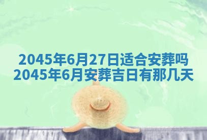 2026年3月份开店良辰吉日_黄历开业查询