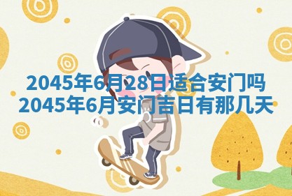 黎姓女孩子起名技巧：2026年02月21日生辰八字取名指南