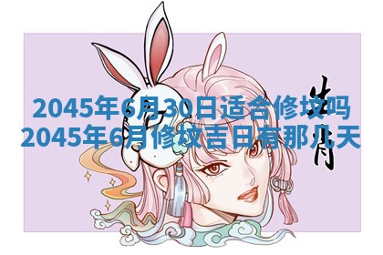 2026年3月份乔迁新居的最佳日期丨黄历搬家查询