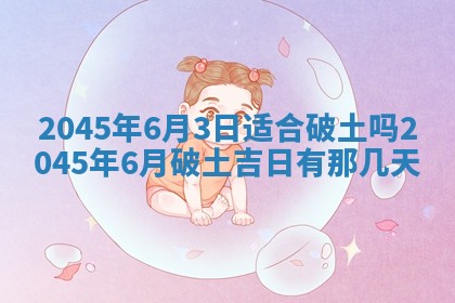 黎姓女孩子起名技巧：2026年02月21日生辰八字取名指南