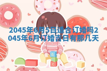 2026年01月01日今天各时辰财神在哪个方位