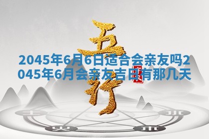 2026年3月份开店良辰吉日_黄历开业查询