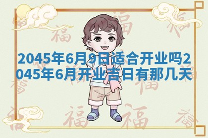 黎姓女孩子起名技巧：2026年02月21日生辰八字取名指南