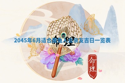 2026年01月03日财神在哪个方向查询