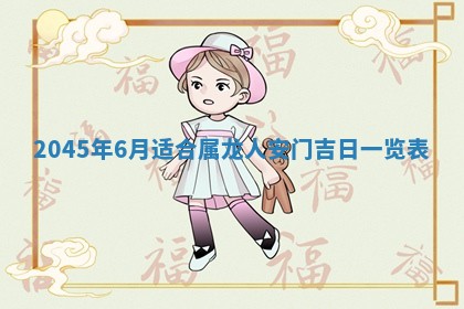 2026年01月04日打麻将财神吉位详解