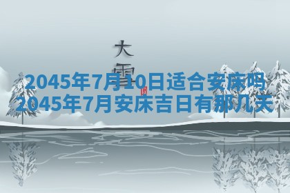 黎姓女孩子起名技巧：2026年02月21日生辰八字取名指南