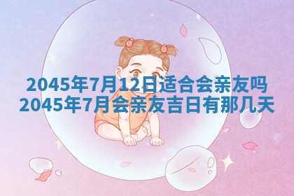 2026年3月份适合装修的黄道吉日