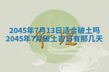 黎姓女孩子起名技巧：2026年02月21日生辰八字取名指南