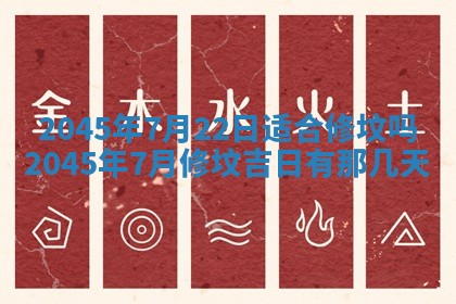 2026年01月02日财神方位查询