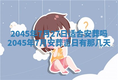 唐姓女宝宝取名大全：2026年02月12日出生的宝宝名字推荐