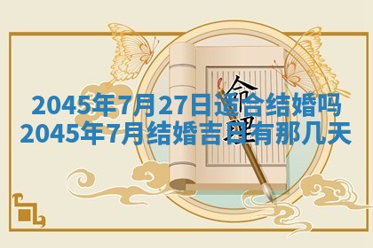 黎姓女孩子起名技巧：2026年02月21日生辰八字取名指南