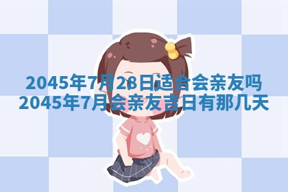 2026年公历3月开业的最佳日期