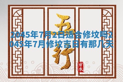 2026年公历3月搬新家的最佳日期