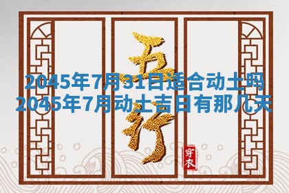 2026年公历3月搬新家的最佳日期