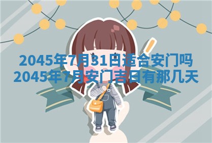黎姓女孩子起名技巧：2026年02月21日生辰八字取名指南