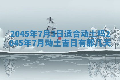 廖姓2026年02月15日出生的男宝宝取名攻略：名字怎么取才吉利？