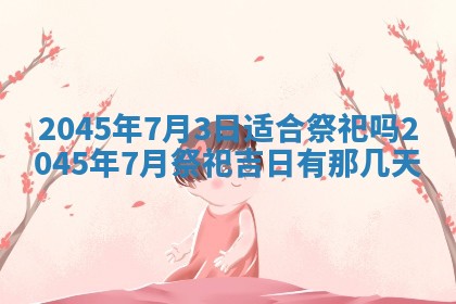 唐姓女宝宝取名大全：2026年02月12日出生的宝宝名字推荐