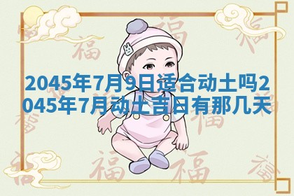 2026年01月05日打麻将财神方向详解