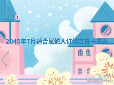 2026年3月份开店良辰吉日_黄历开业查询