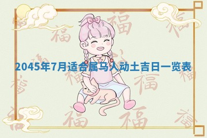 2026年公历3月适合商业启动的吉时,哪几天适合开业